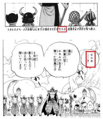 贝加偏旁组词，鸟加偏旁组词（海贼王简要分析10大神秘传说）