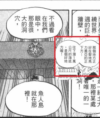 贝加偏旁组词，鸟加偏旁组词（海贼王简要分析10大神秘传说）