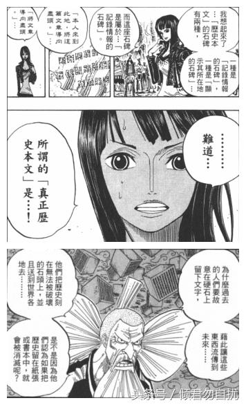 贝加偏旁组词，鸟加偏旁组词（海贼王简要分析10大神秘传说）