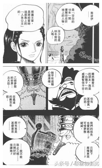 贝加偏旁组词，鸟加偏旁组词（海贼王简要分析10大神秘传说）