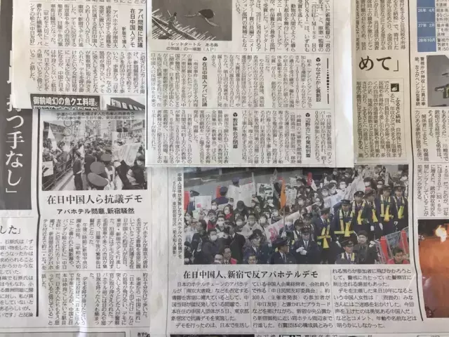 酒店挂日本军旗，世界各国的国庆节习俗（华人华侨走上东京街头抗议APA酒店）