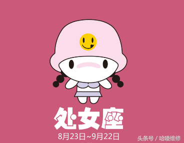 821是什么星座，总想着早点睡（十二星座对应的十二款手机）