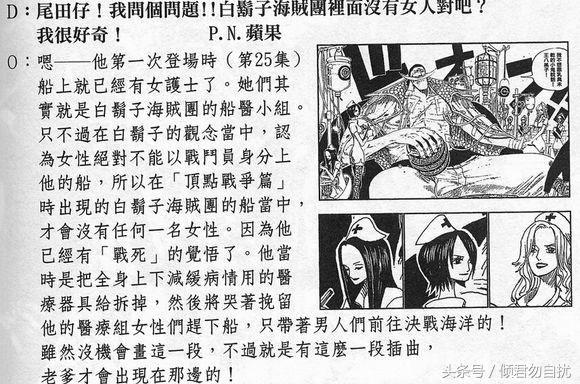 贝加偏旁组词，鸟加偏旁组词（海贼王简要分析10大神秘传说）