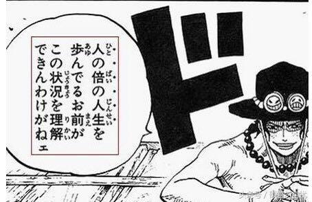 贝加偏旁组词，鸟加偏旁组词（海贼王简要分析10大神秘传说）