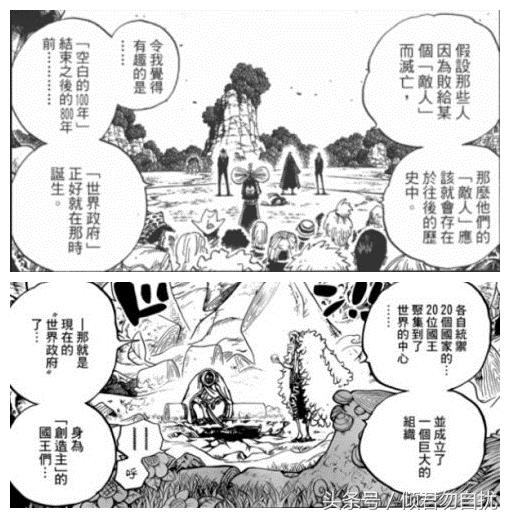 贝加偏旁组词，鸟加偏旁组词（海贼王简要分析10大神秘传说）