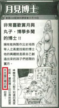 贝加偏旁组词，鸟加偏旁组词（海贼王简要分析10大神秘传说）