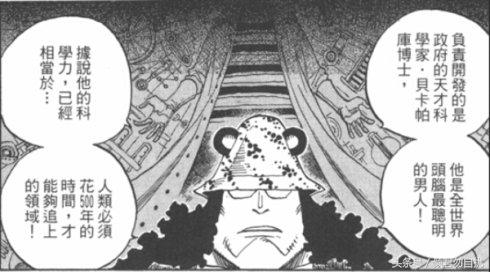 贝加偏旁组词，鸟加偏旁组词（海贼王简要分析10大神秘传说）