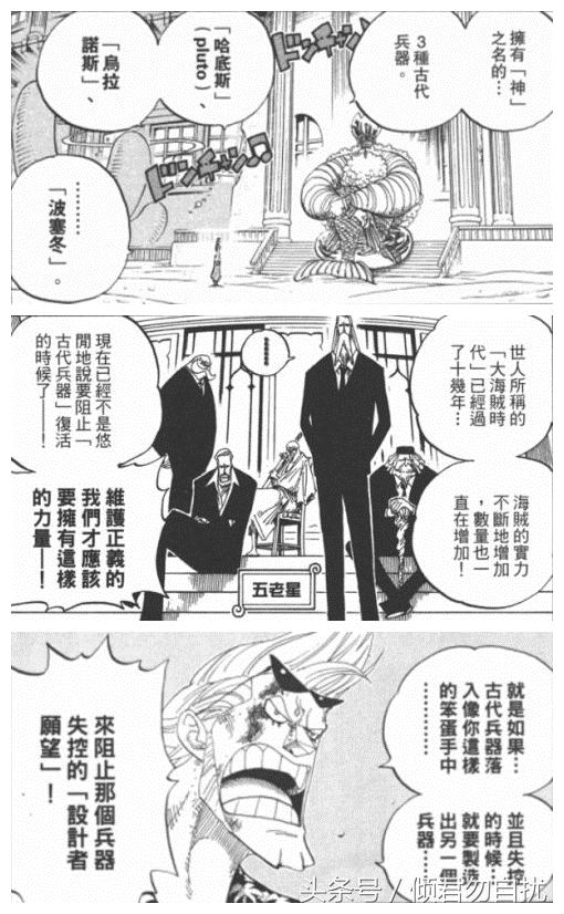 贝加偏旁组词，鸟加偏旁组词（海贼王简要分析10大神秘传说）