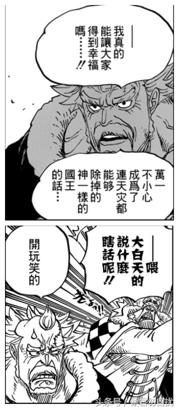 贝加偏旁组词，鸟加偏旁组词（海贼王简要分析10大神秘传说）