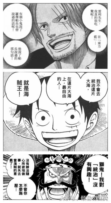 贝加偏旁组词，鸟加偏旁组词（海贼王简要分析10大神秘传说）