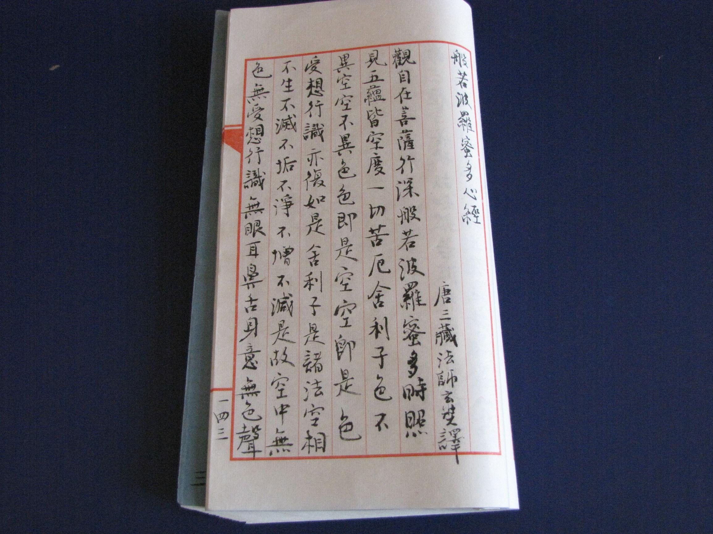 普贤菩萨八字真言，属龙的本命佛详解（下面八字都被忽视了）