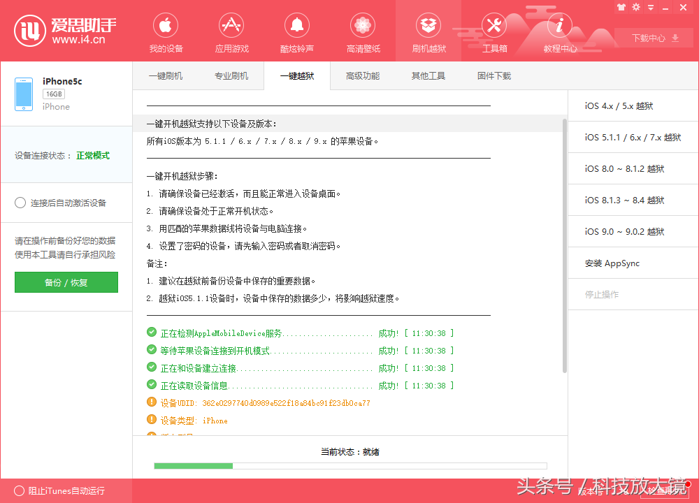 苹果手机越狱是什么意思，苹果手机越狱是什么（苹果手机系统在哪里看）