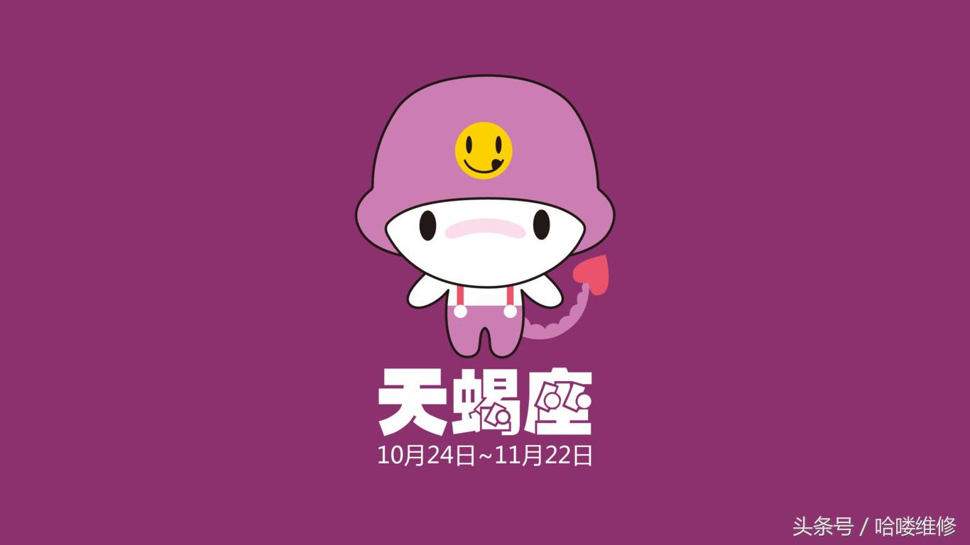 821是什么星座，总想着早点睡（十二星座对应的十二款手机）