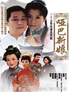 哑巴新娘大结局，当年的《哑巴新娘》哭坏了多少人