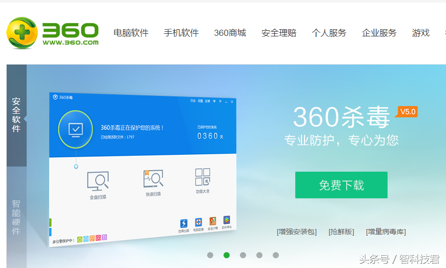 瑞星杀毒软件卸载不了，瑞星怎么卸载（无法将自己卸载掉的杀毒软件）