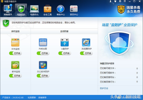 瑞星杀毒软件卸载不了，瑞星怎么卸载（无法将自己卸载掉的杀毒软件）