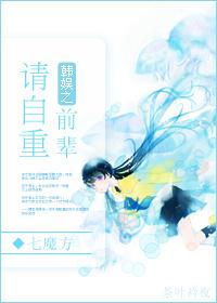 韩娱神话组合同人文BG，韩娱之神话组合成员小说（韩娱小说，男主你猜啊~）