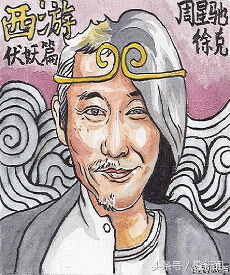 烂春袋是什么意思，春袋是两个还是一个（香港观众罗列《西游》5大败笔）