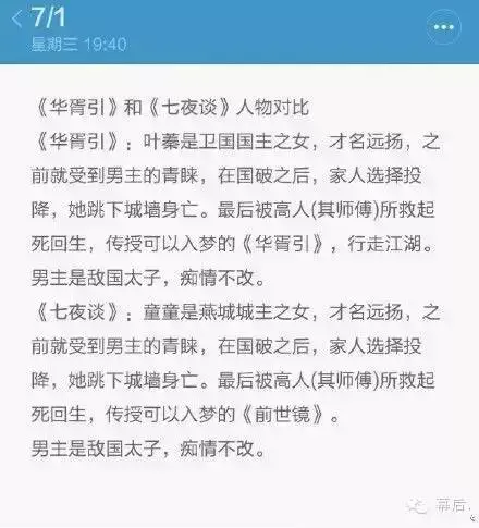 胭脂剧情漏洞太多，争议背后有多少法律漏洞、行业玄机