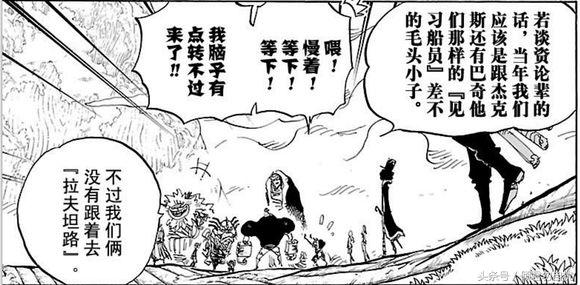 贝加偏旁组词，鸟加偏旁组词（海贼王简要分析10大神秘传说）