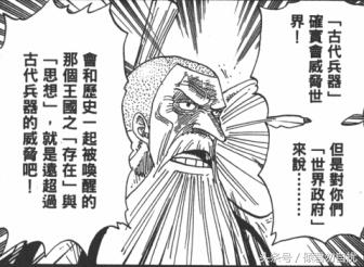 贝加偏旁组词，鸟加偏旁组词（海贼王简要分析10大神秘传说）