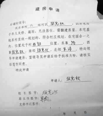 报建流程和所需要资料有哪些，报建程序需要哪些资料（自建房报建流程和手续是怎么样的）
