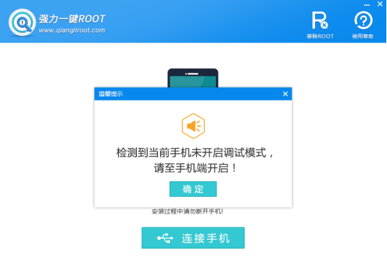 root权限是什么意思，系统权限限制,请重新选择（安卓手机怎么root）