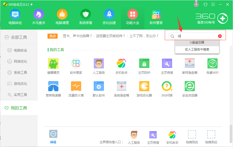 如何检测U盘的真假，如何检测u盘的真假（一招鉴别U盘真假）