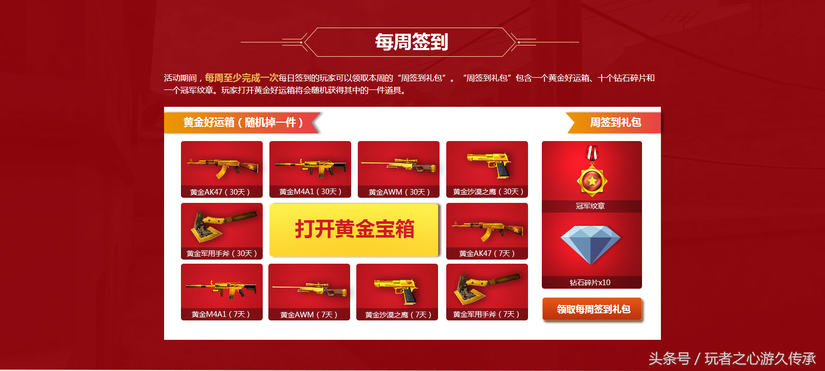 cf蓝钻活动专区，cf蓝钻任务奖励（CF3月福利活动超级签到）