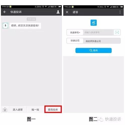 怎么投诉快递员(快递员能看到谁投诉么)