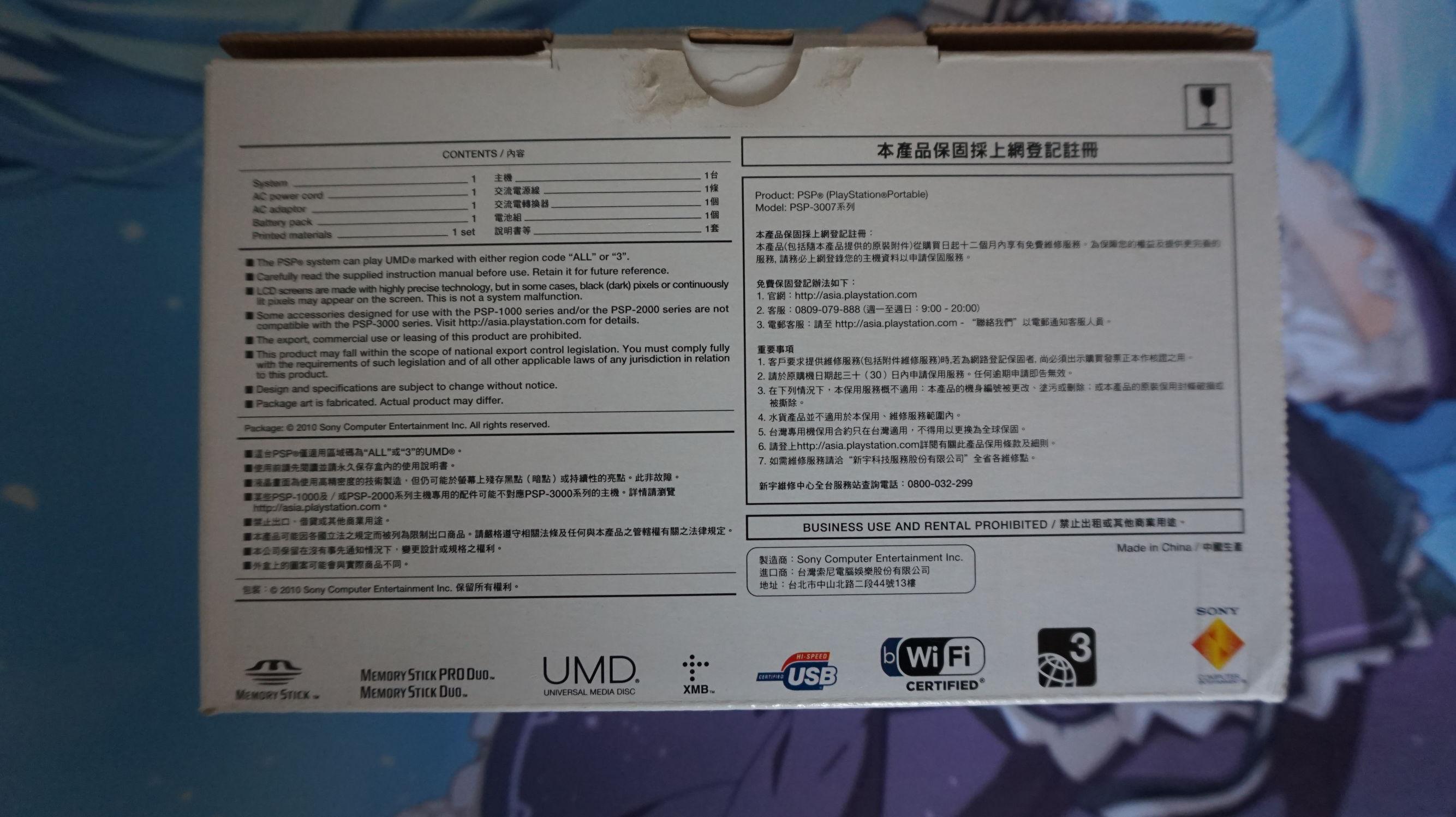 psp3000 游戏，psp3000怎么安装游戏（索尼PSP3000与UMD简单上手）