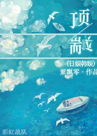 韩娱神话组合同人文BG，韩娱之神话组合成员小说（韩娱小说，男主你猜啊~）