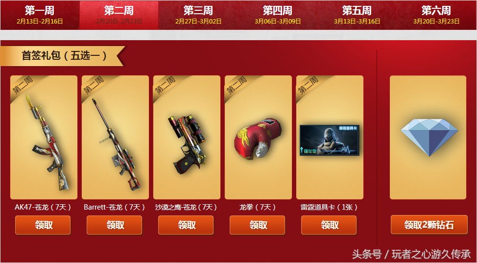 cf蓝钻活动专区，cf蓝钻任务奖励（CF3月福利活动超级签到）