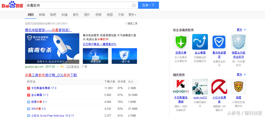 瑞星杀毒软件卸载不了，瑞星怎么卸载（无法将自己卸载掉的杀毒软件）