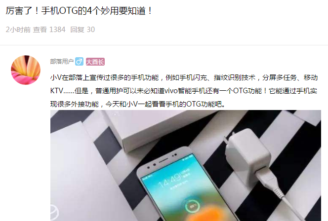 otg功能是什么意思，安卓支持otg的手机是什么意思（手机OTG不仅仅“数据互通”这两件事你知道吗）