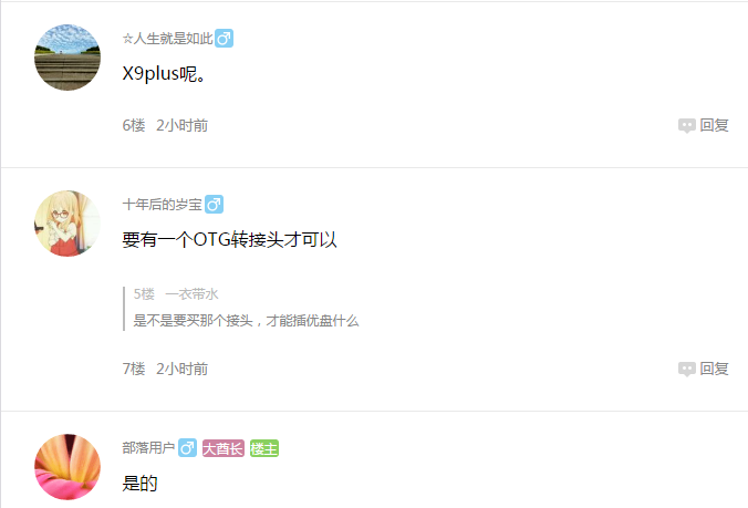 otg功能是什么意思，安卓支持otg的手机是什么意思（手机OTG不仅仅“数据互通”这两件事你知道吗）