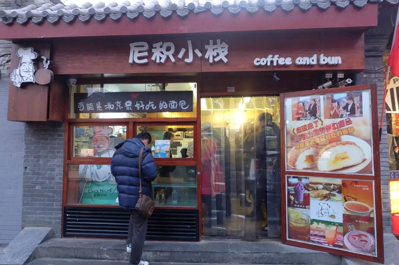 南锣鼓巷 美食，介绍点南锣鼓巷的美食（你才不算是白来一场北京）