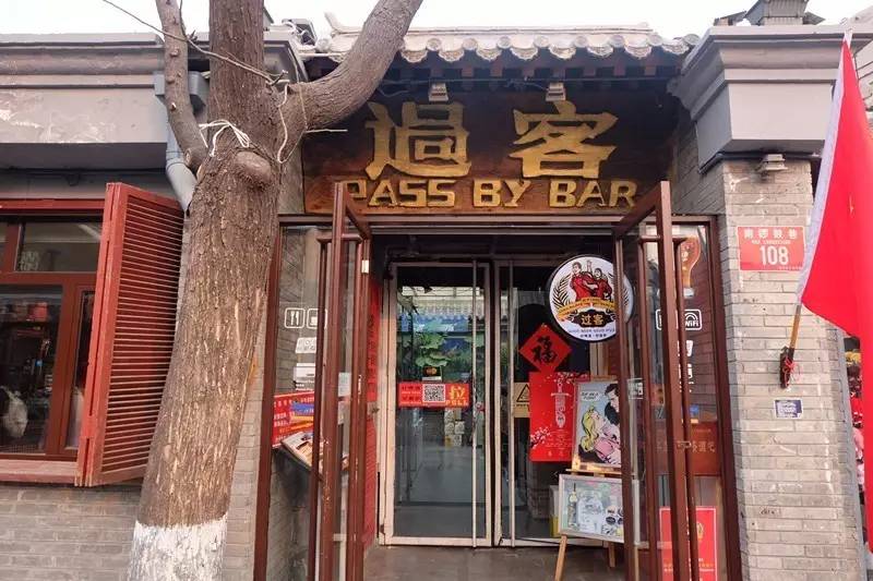 南锣鼓巷 美食，介绍点南锣鼓巷的美食（你才不算是白来一场北京）