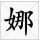 炟字取名的寓意，崑字取名的寓意（这些字除了“用于人名”）