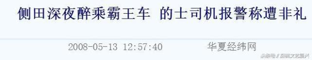 侧田为什么退出乐坛，香港歌手侧田事件（如果当年没跟曹格打那一架）