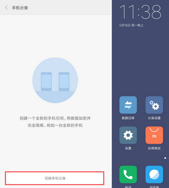 小米手机如何设置双开应用，小米手机如何设置双开应用锁（华为、小米应用分身的使用方法）