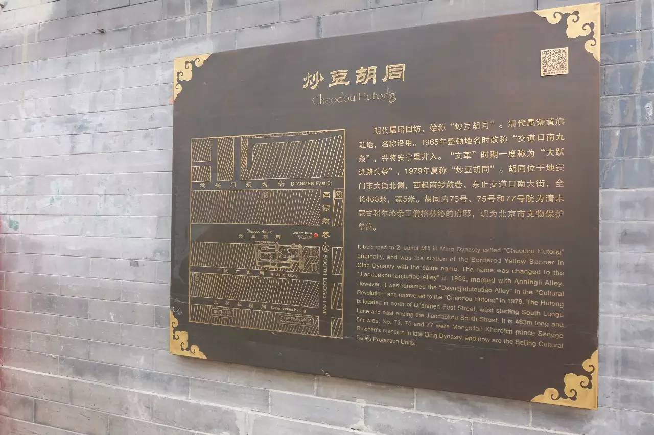 南锣鼓巷 美食，介绍点南锣鼓巷的美食（你才不算是白来一场北京）