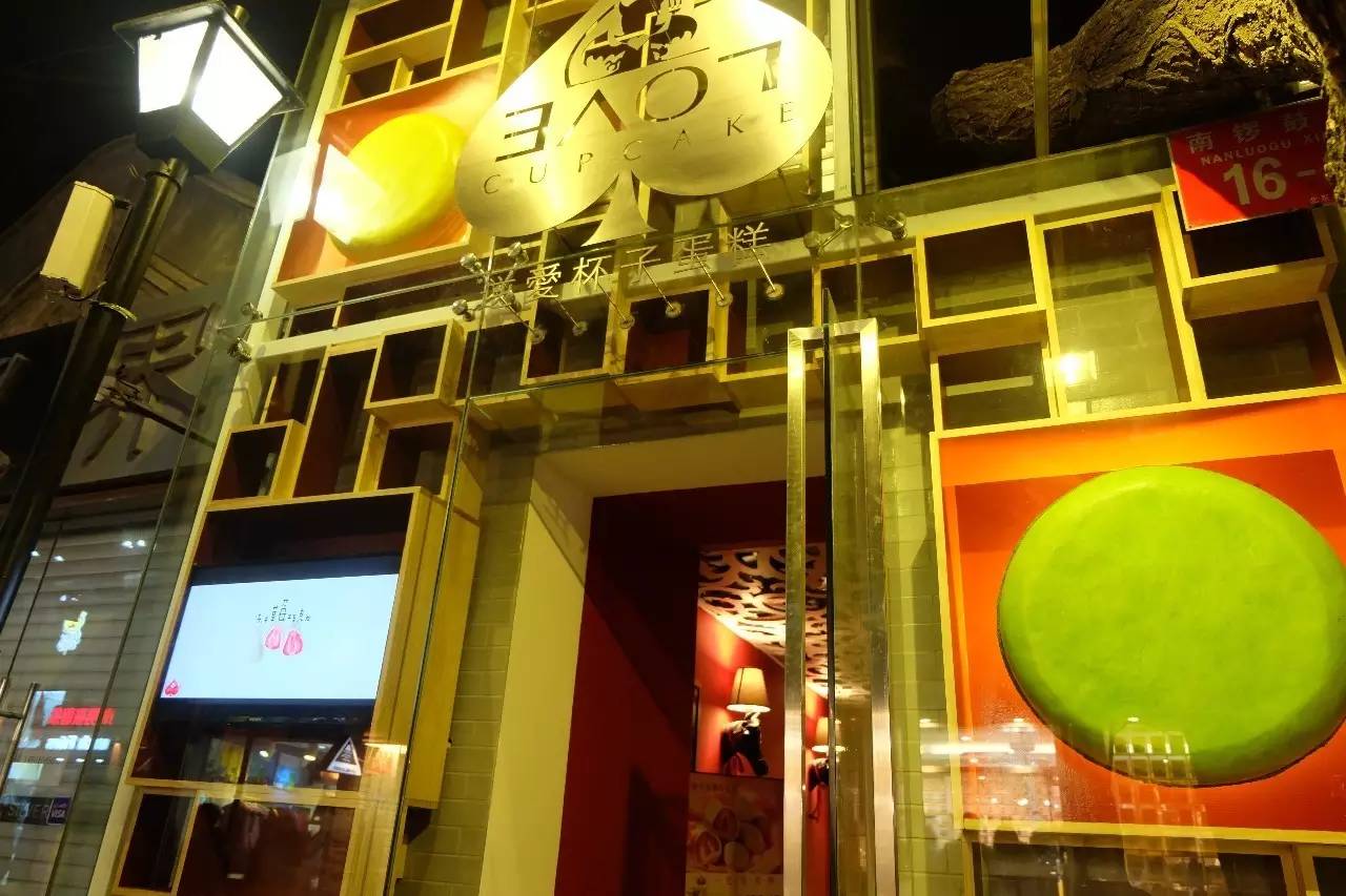 南锣鼓巷 美食，介绍点南锣鼓巷的美食（你才不算是白来一场北京）