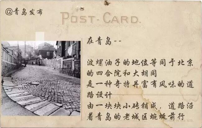 寻找城市记忆 青岛波螺油子，几代人对他的思念！