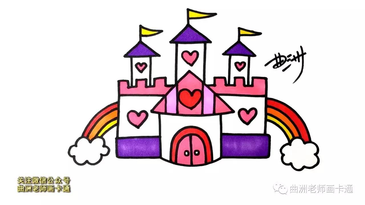 城堡——图文教学版