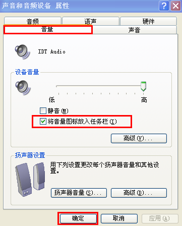 电脑右下角的小喇叭不见了，电脑右下角小喇叭图标不见了怎么解决（电脑小喇叭音量图标不显示了如何恢复）