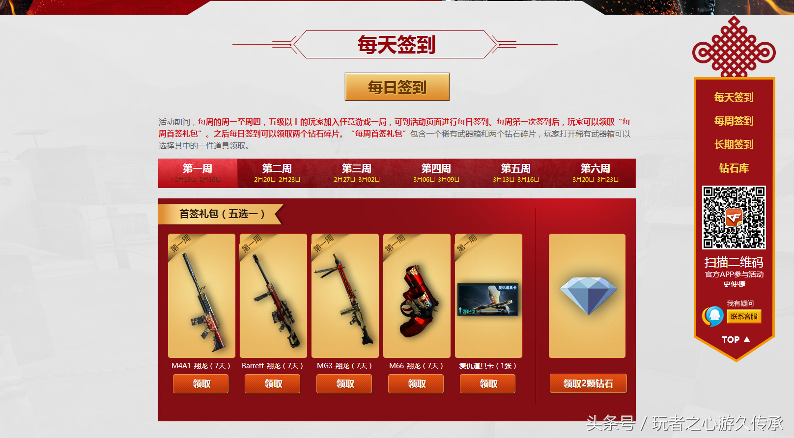 cf蓝钻活动专区，cf蓝钻任务奖励（CF3月福利活动超级签到）