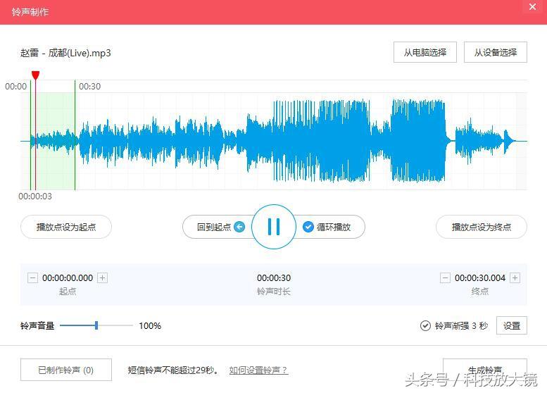 苹果手机如何设置铃声，如何在苹果手机上设置铃声（教你3种方法苹果自定义手机铃声）