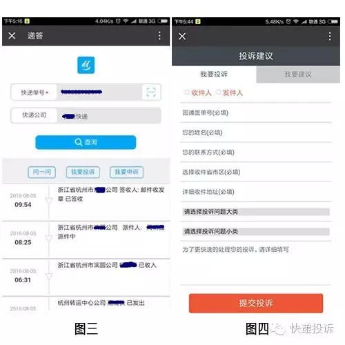 怎样投诉快递员(怎样对付态度恶劣快递员)