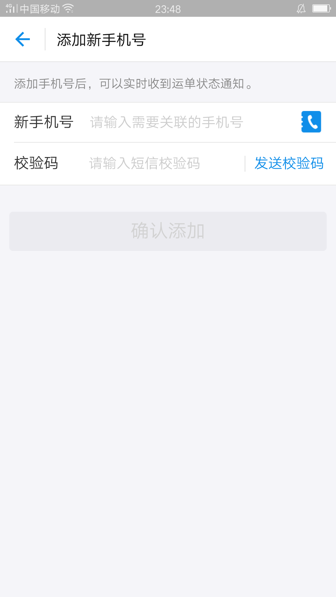 怎么用手机号查快递(仅凭手机号可以查快递吗)
